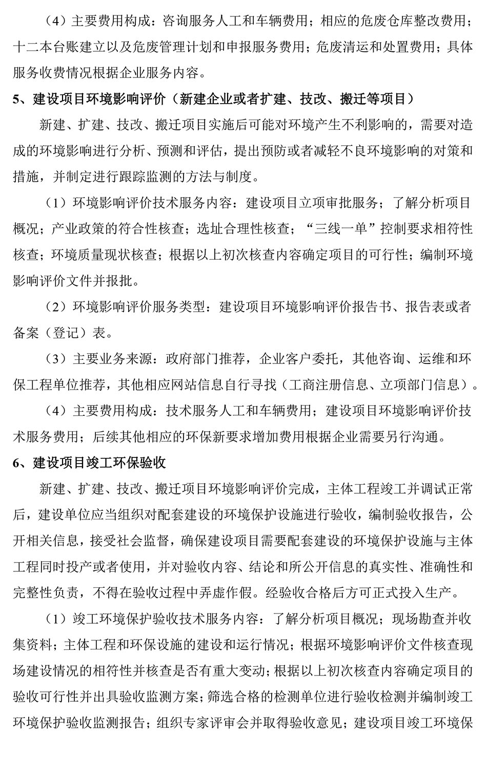 1640050873373172.jpg 1-21060Q020232H.jpg