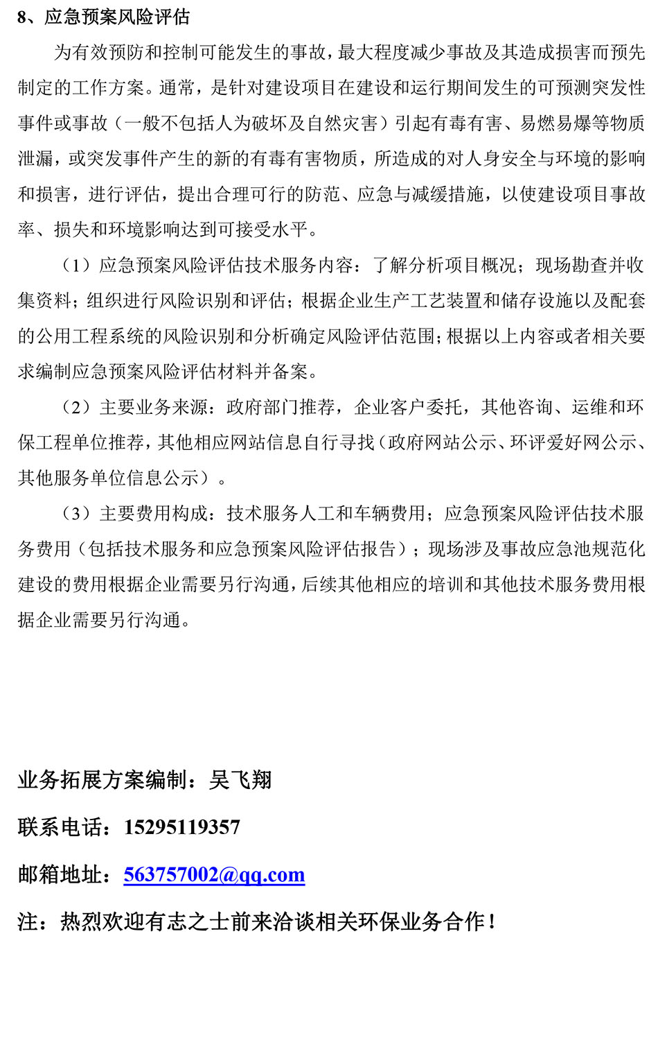 1640050877133709.jpg 1-21060Q02052412.jpg